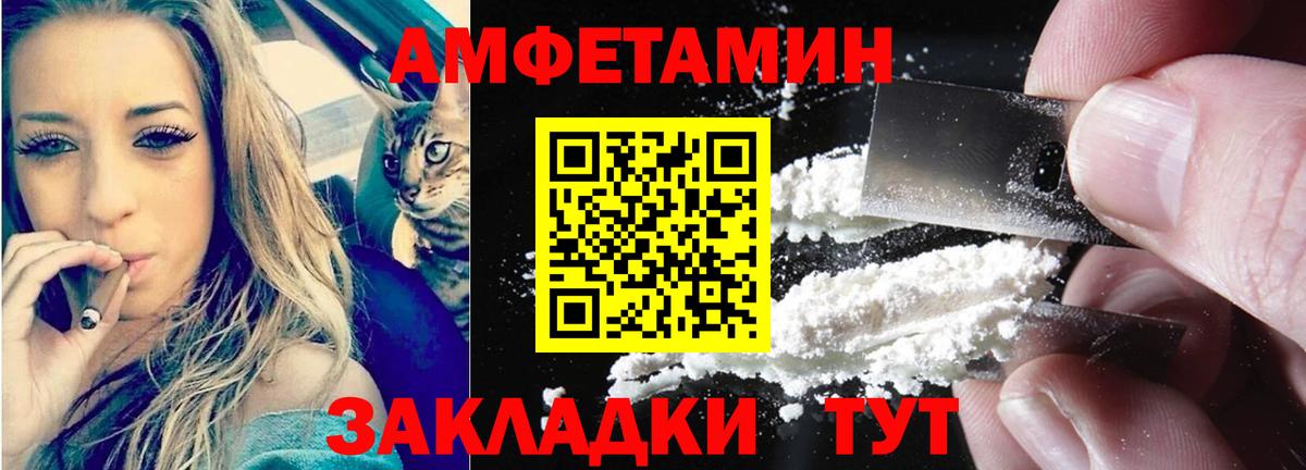 АМФЕТАМИН Розовый  АМФ  Серпухов  Вход с VPN 