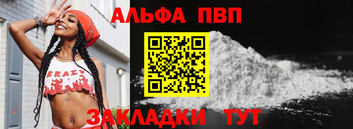 Alfa_PVP СК КРИС  Alfa_PVP  Alfa_PVP Crystall  Серпухов  Вход с VPN  A PVP Crystall 