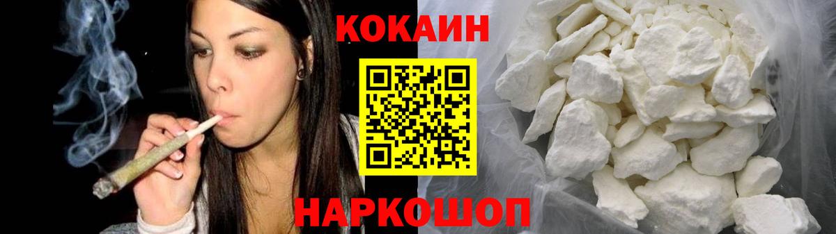 КОКАИН  как найти закладки  Вход с VPN  Cocaine 99%  Серпухов  Кокаин 97% 