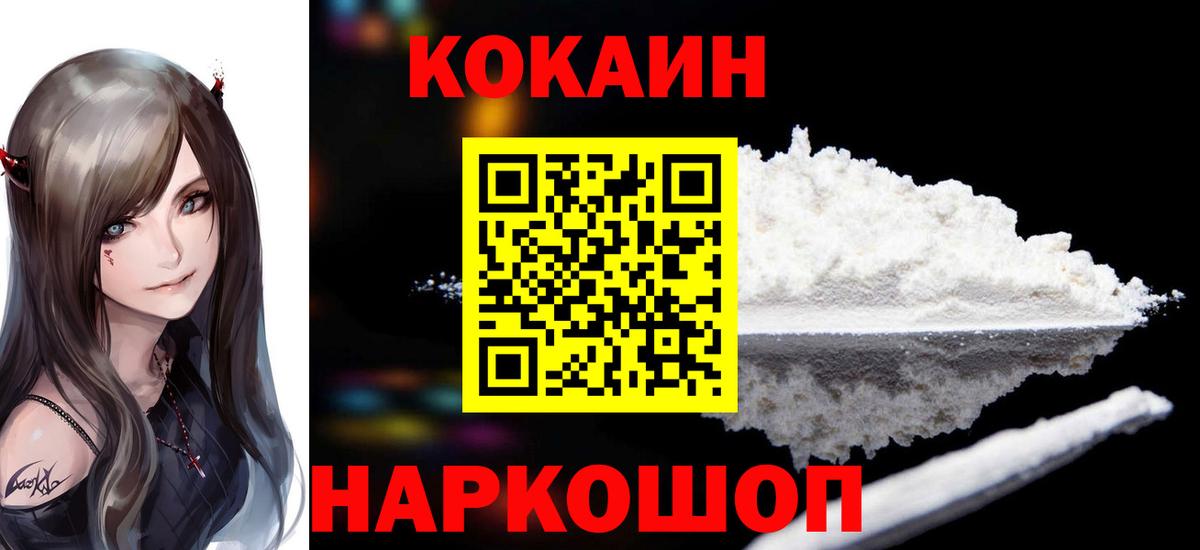 Кокаин Эквадор Серпухов