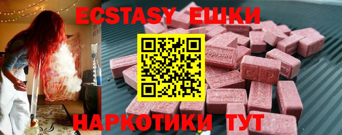 Серпухов  МЕГА рабочий сайт  ЭКСТАЗИ  Вход с VPN  Экстази Punisher 