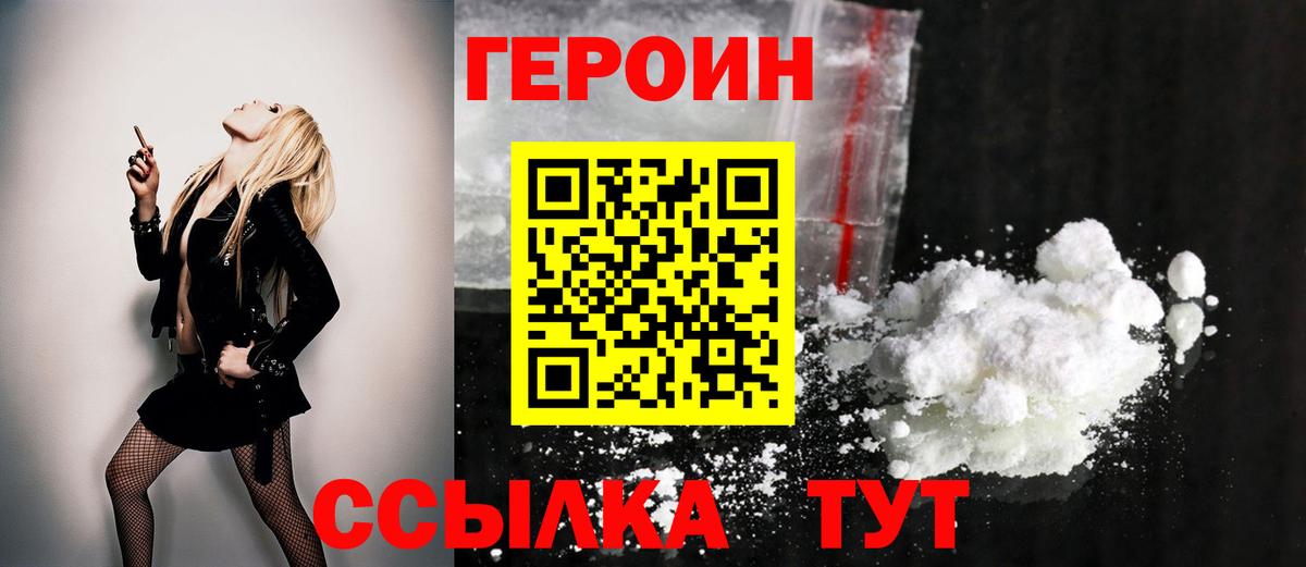 Героин гречка Серпухов
