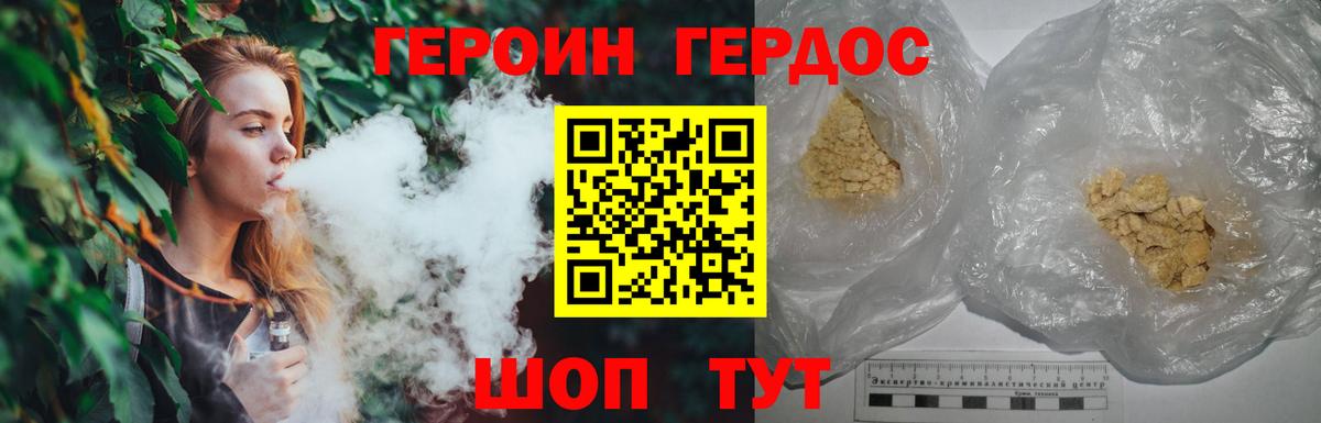 Героин белый  Вход с VPN  Серпухов 