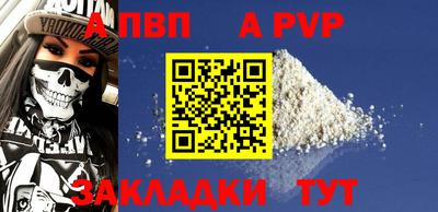 мефедрон VHQ Партизанск