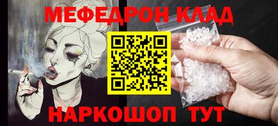 мефедрон VHQ Партизанск