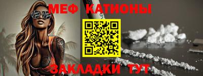 мефедрон VHQ Партизанск