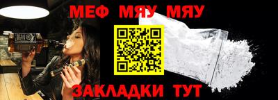 мефедрон VHQ Партизанск
