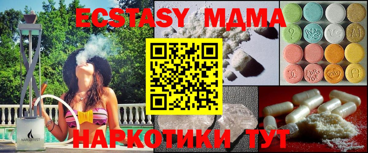 MDMA  MDMA Molly  Вход с VPN  Серпухов  МДМА Molly 