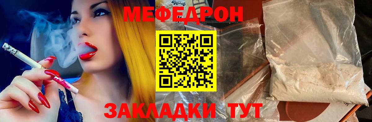 Мефедрон mephedrone  МЯУ-МЯУ кристаллы  Вход с VPN  hydra рабочий сайт  Серпухов 