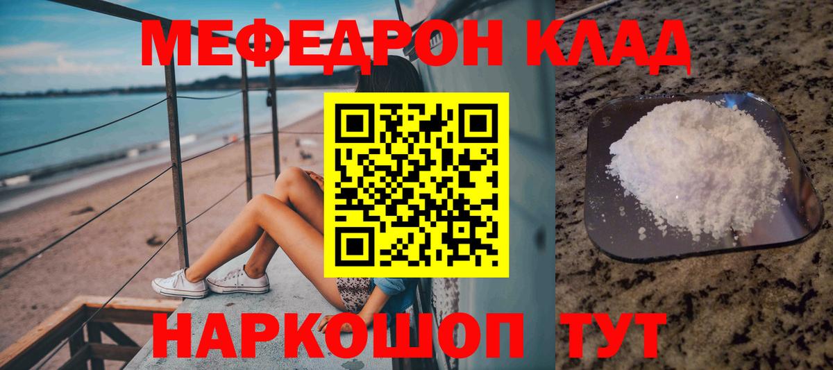 Мефедрон Серпухов