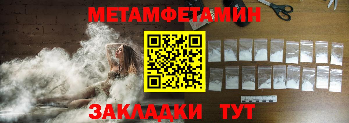 Серпухов  МЕТАМФЕТАМИН  Первитин мет  Вход с VPN  Первитин мет 