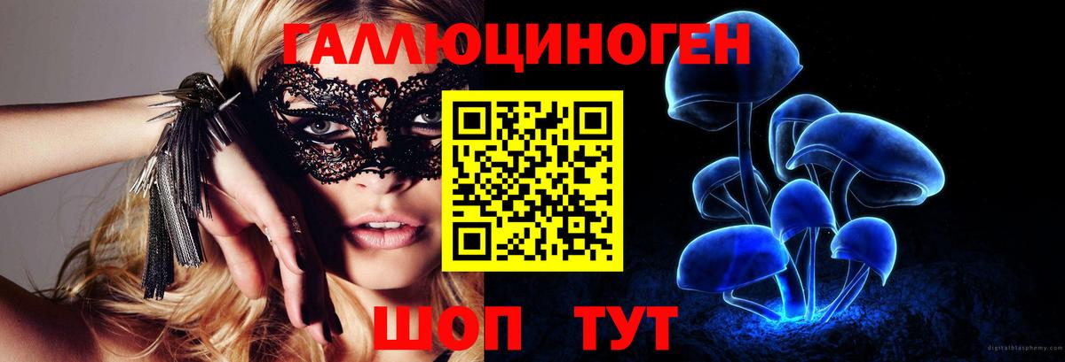 Псилоцибиновые грибы ЛСД Серпухов